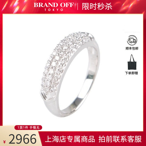 中古SH「95新」群镶钻石铂金900戒指53号高级正品时尚BRANDOFF
