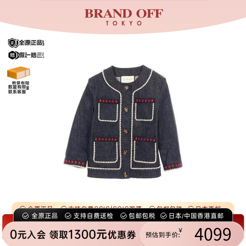 中古Gucci古驰外套レディース