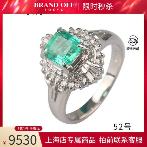 中古「95新」祖母绿群镶钻石戒指铂金900 52号