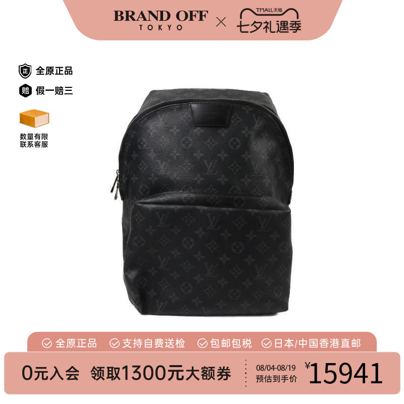 中古LV路易威登双肩包メンズ