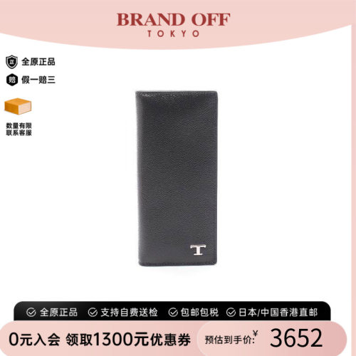 中古Tods托德斯长钱包メンズ牛皮
