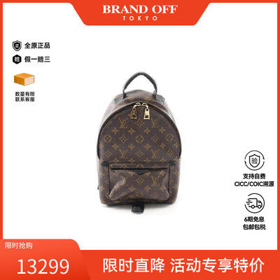 中古LV路易威登双肩包レディース
