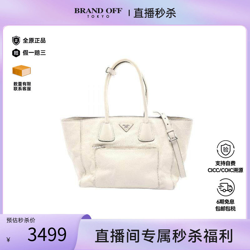 中古Prada普拉达斜挎包