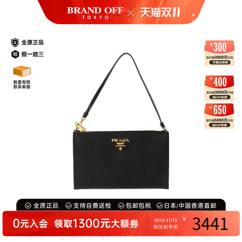 中古Prada普拉达手拿包