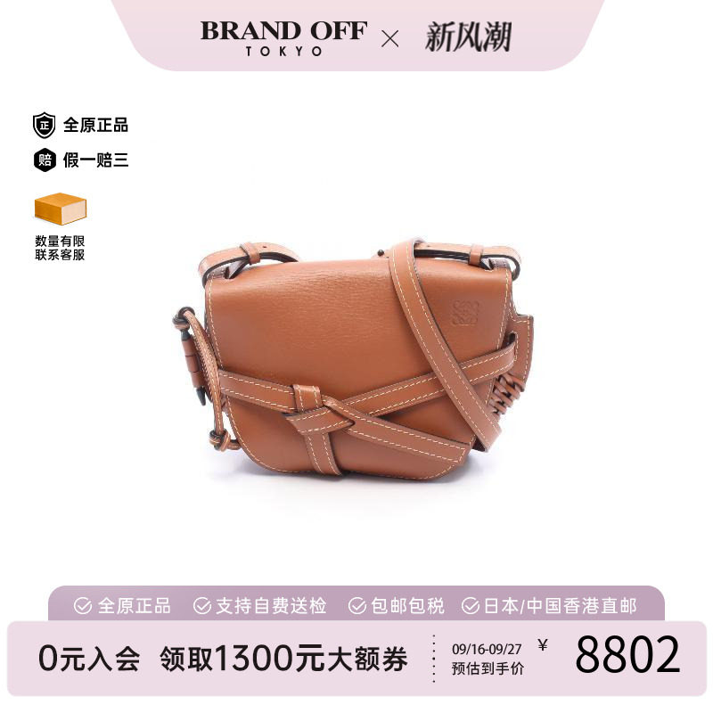 中古Loewe罗意威斜挎包