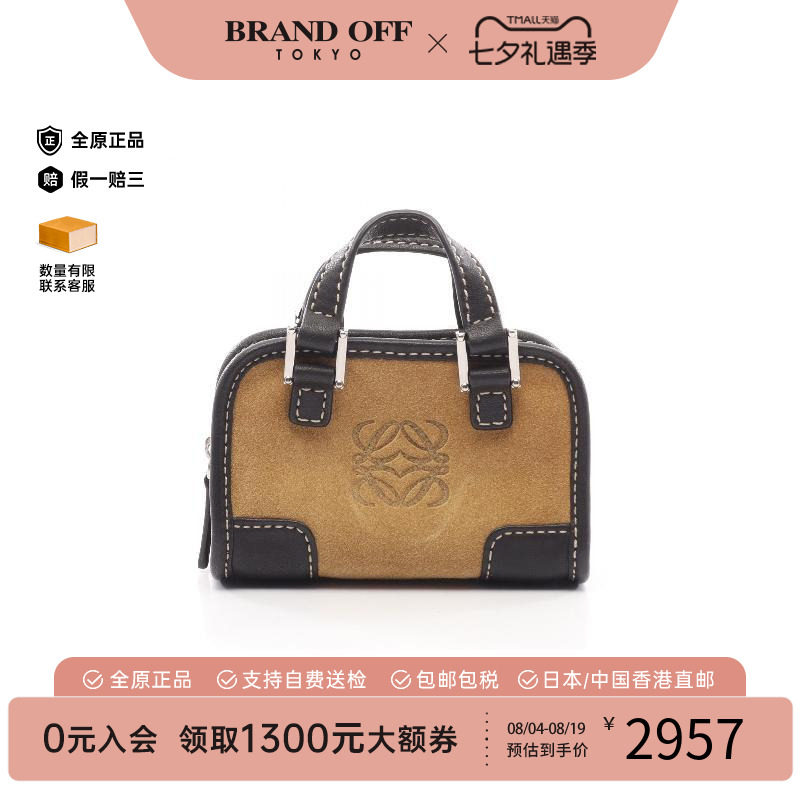 中古Loewe罗意威手提包