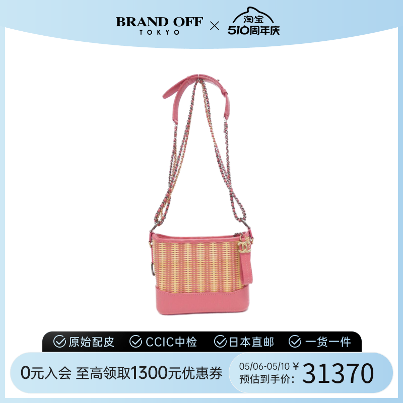 中古CHANEL香奈儿女包包A级95新Gabrielle流浪包斜挎包BRANDOFF