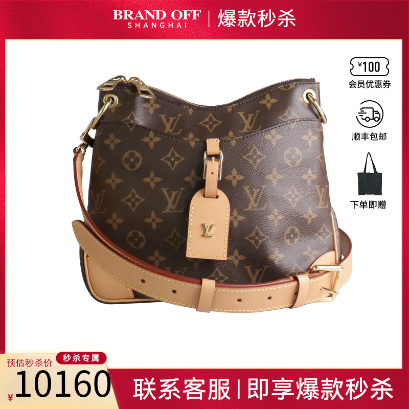 LV路易威登老花小号斜挎包