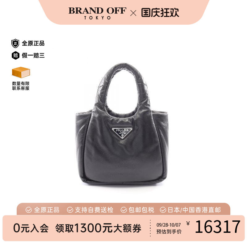 中古Prada普拉达手提包
