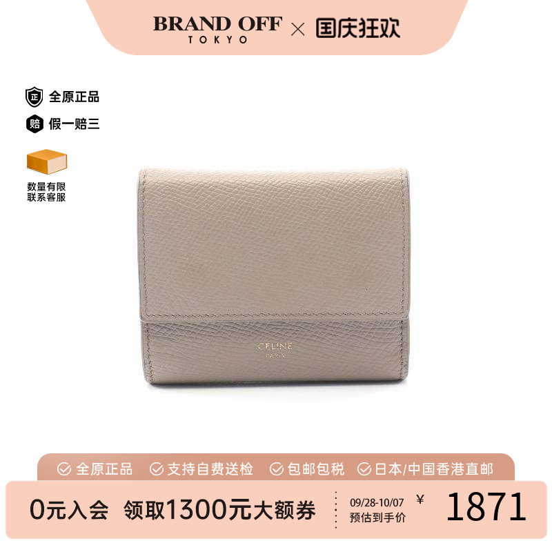 中古Celine赛琳短钱包レディース