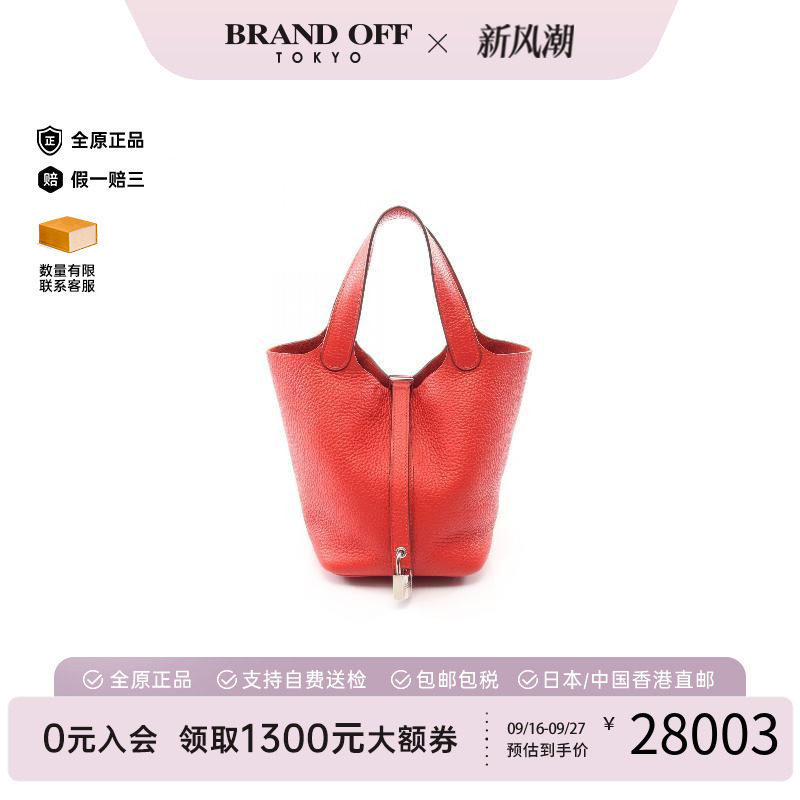 中古Hermes爱马仕手提包