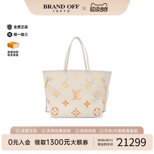 中古LV路易威登Neverfull女包