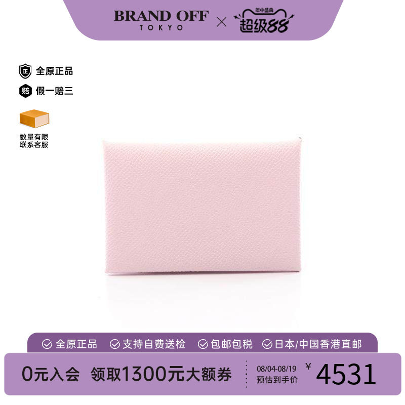 中古Hermes爱马仕零钱包