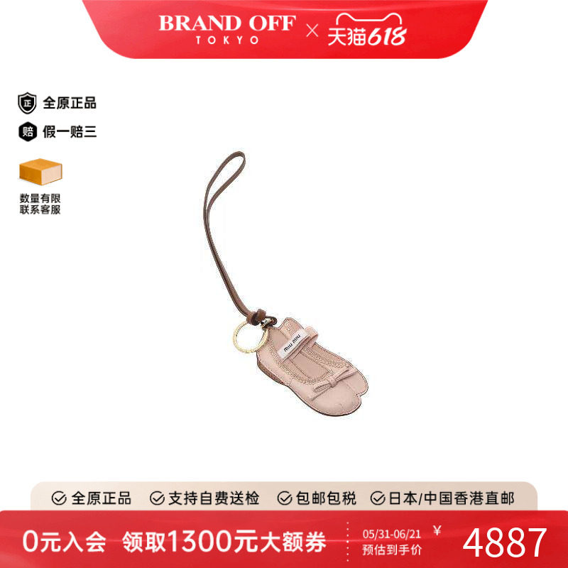 中古Miu Miu缪缪女S级99新charm吊饰牛皮其他粉色经典BRANDOFF