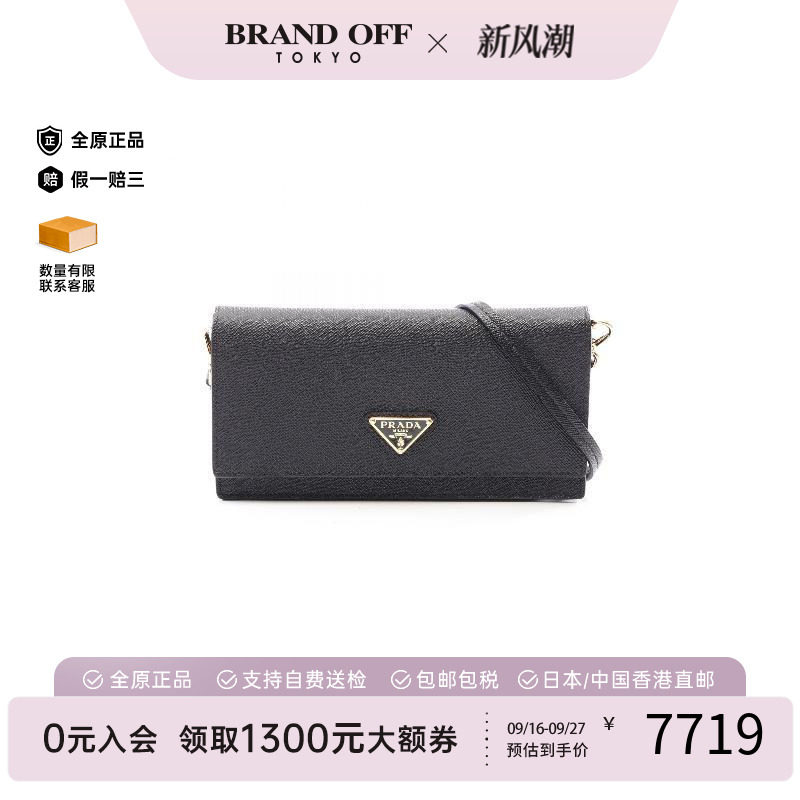 中古Prada普拉达斜挎包