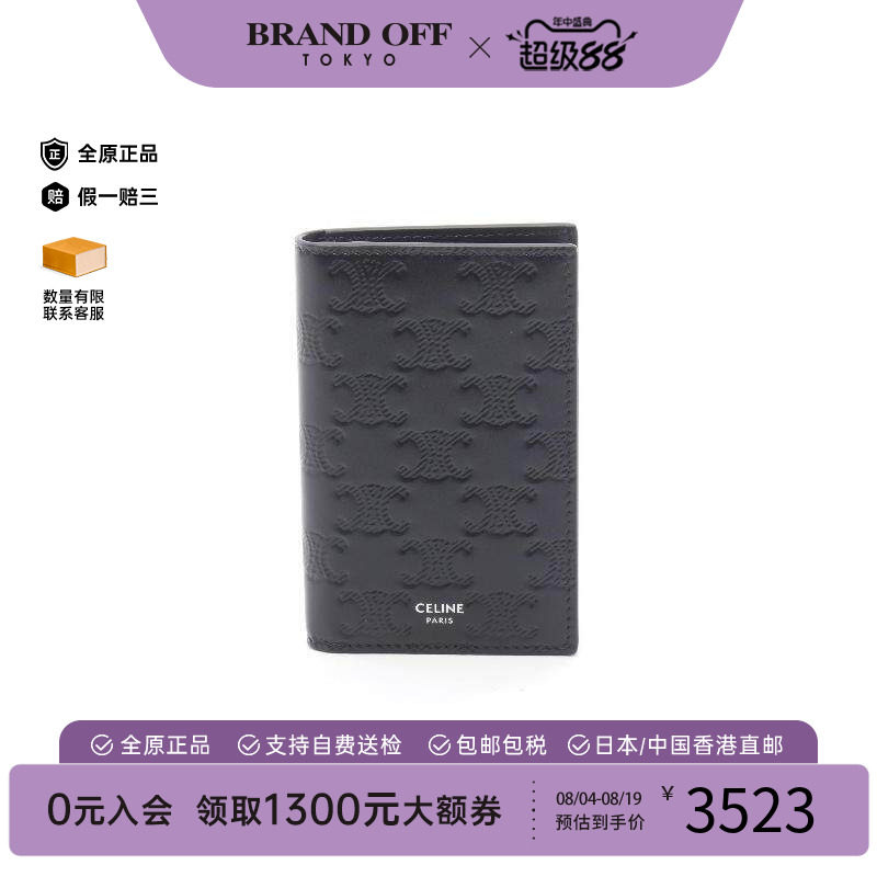 中古-日本进口Celine赛琳卡包