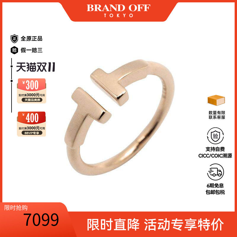 中古Tiffany&Co蒂芙尼戒指