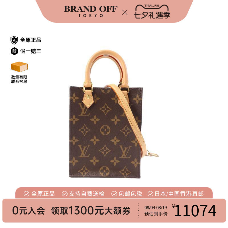 中古LV路易威登斜挎包レディース