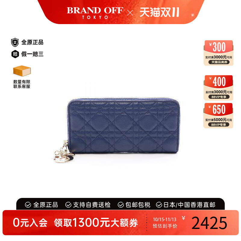 中古Dior迪奥长钱包レディース