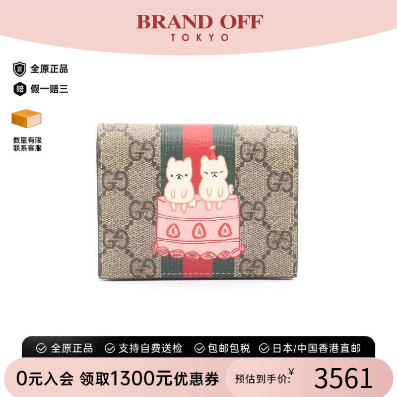 中古Gucci古驰短钱包レディース