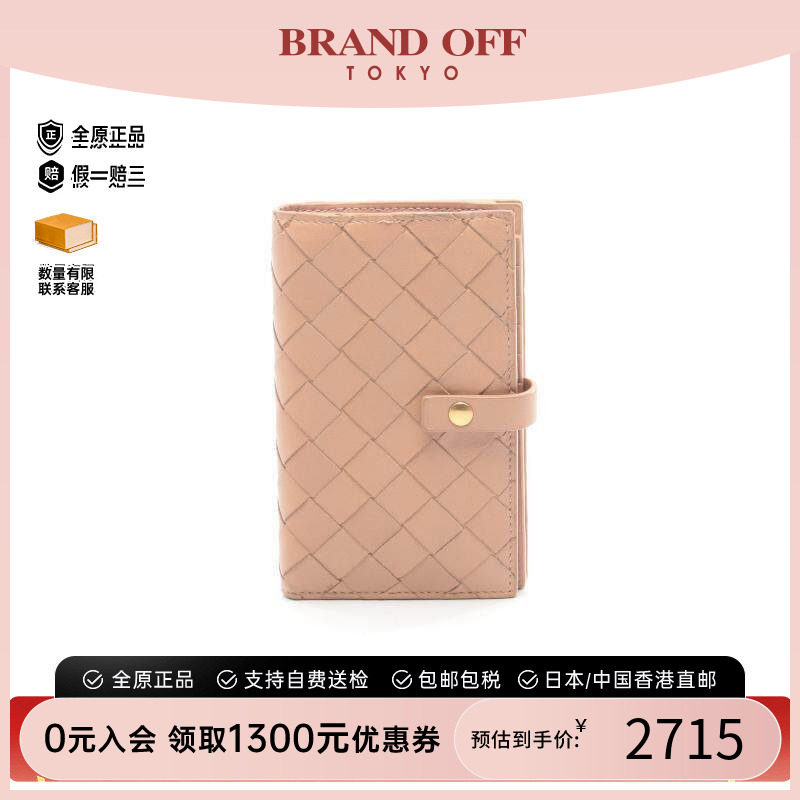 中古BottegaVeneta葆蝶家短钱包