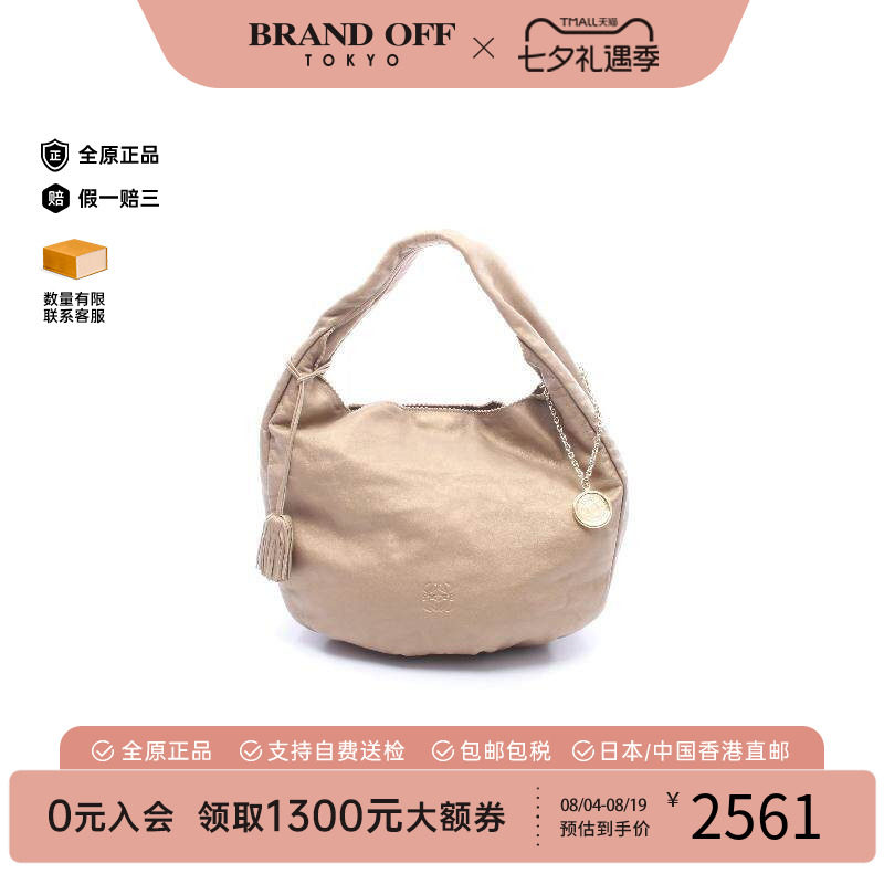 中古Loewe罗意威单肩包