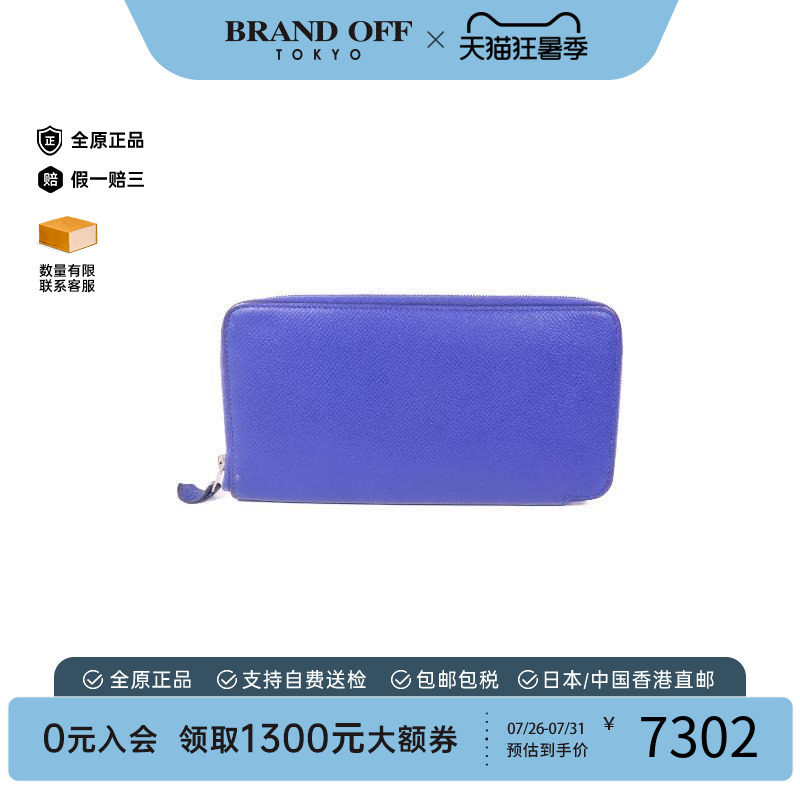 中古Hermes爱马仕长钱包