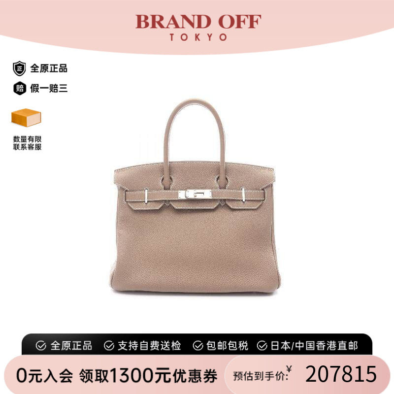 中古Hermes爱马仕手提包