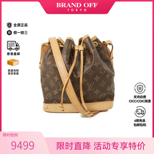 中古LV路易威登女包B级9新Noe水桶包涂层 防水帆布斜挎包棕色