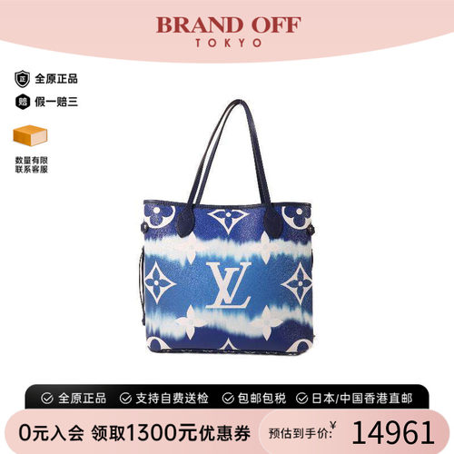 中古LV路易威登托特包