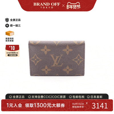 中古-日本进口LV路易威登卡包