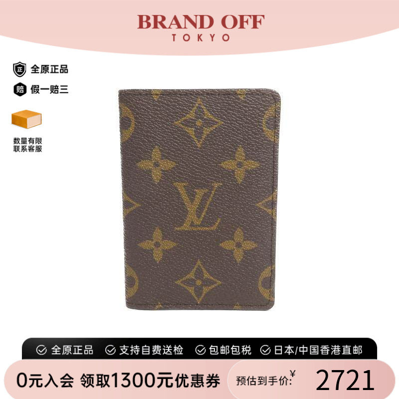 中古-日本进口LV路易威登卡包