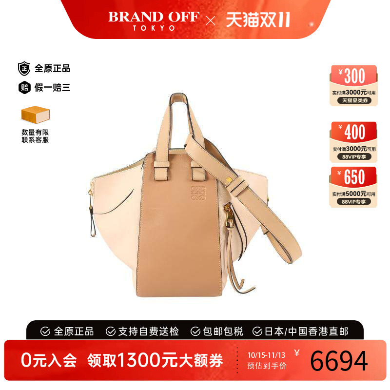 中古Loewe罗意威斜挎包