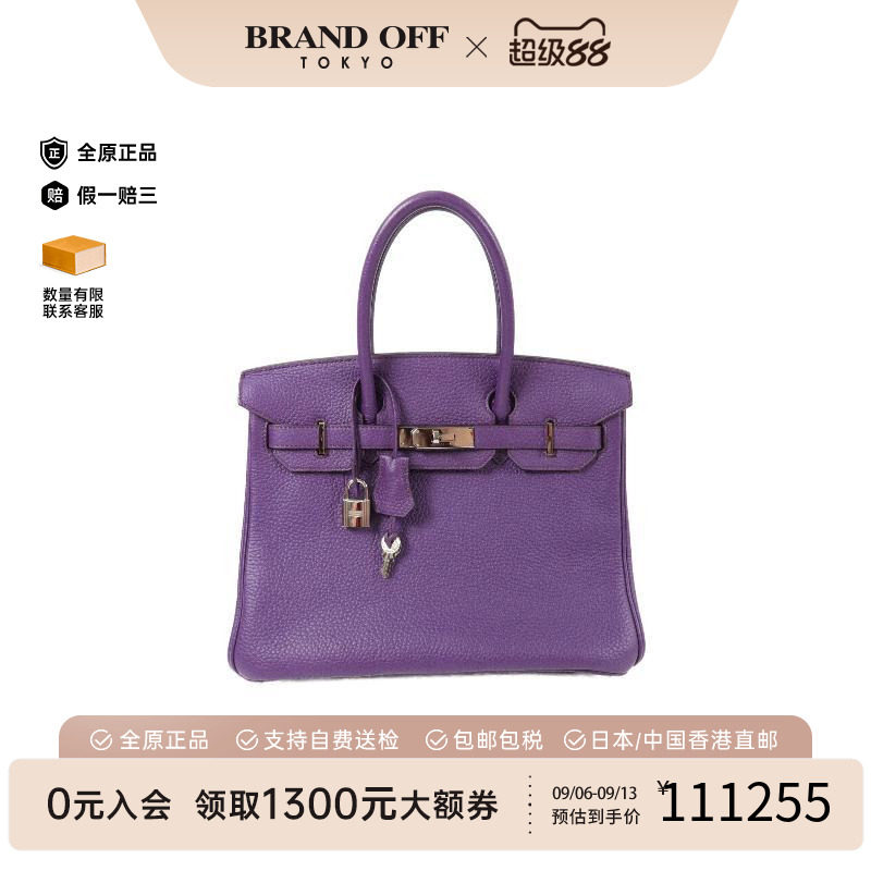 中古Hermes爱马仕手提包