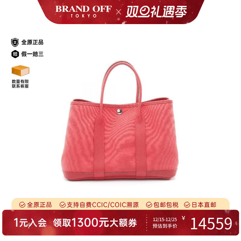 中古Hermes爱马仕托特包