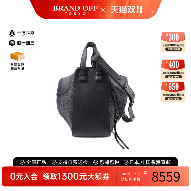 中古Loewe罗意威斜挎包