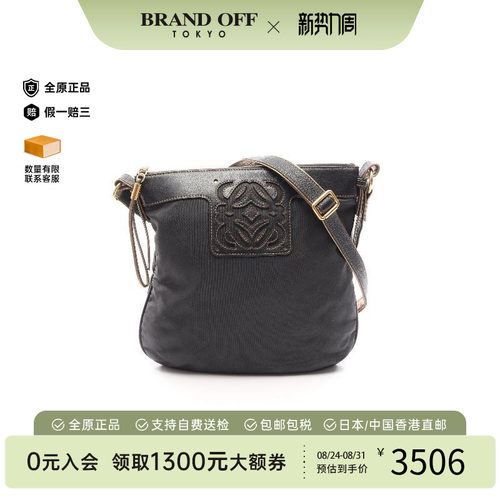 中古Loewe罗意威斜挎包