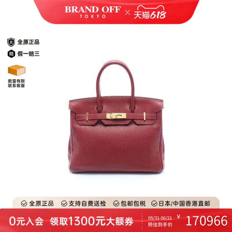 中古Hermes爱马仕手提包