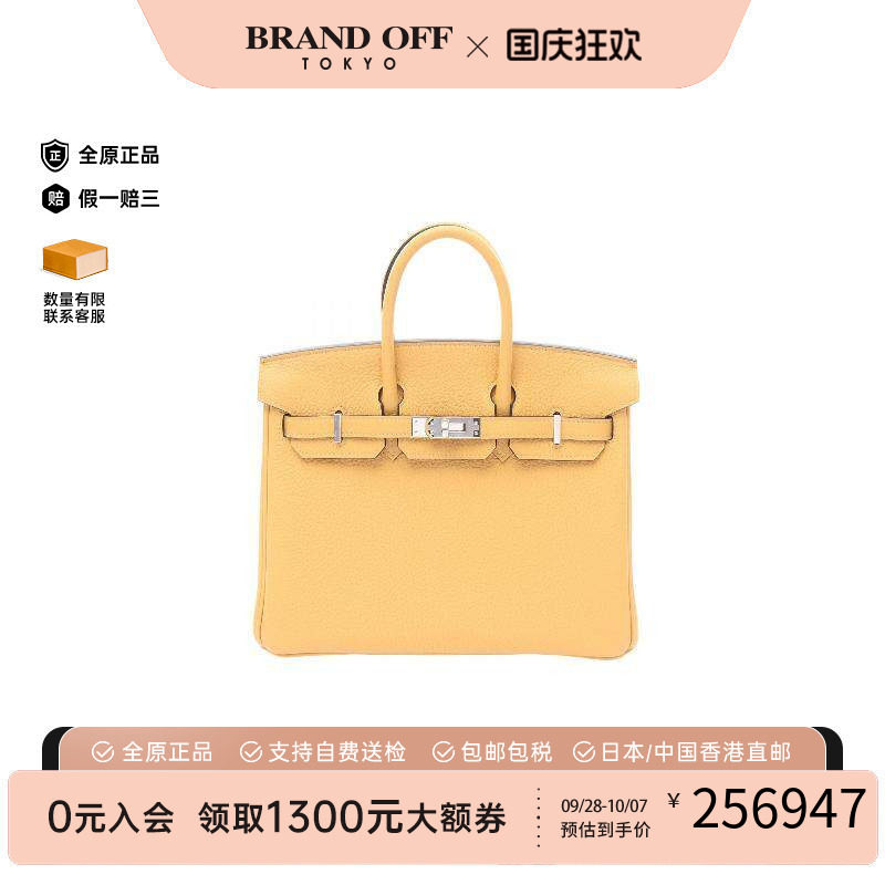 中古Hermes爱马仕手提包