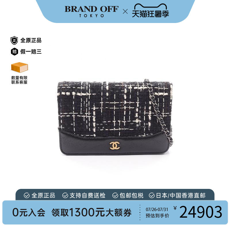 中古Chanel香奈儿斜挎包