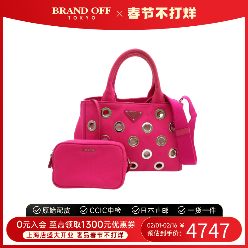 中古PRADA普拉达女包B级9新Canapa Tote粉色系洞洞包沙滩包托特包