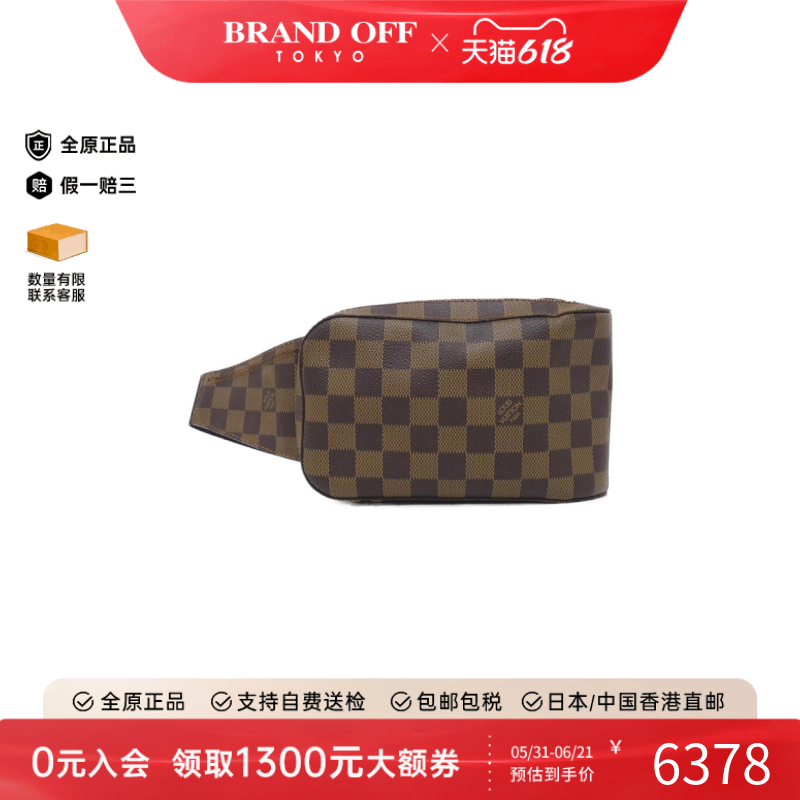 中古LV路易威登通用A级95新Damier Geronimos棋盘格胸包斜挎包