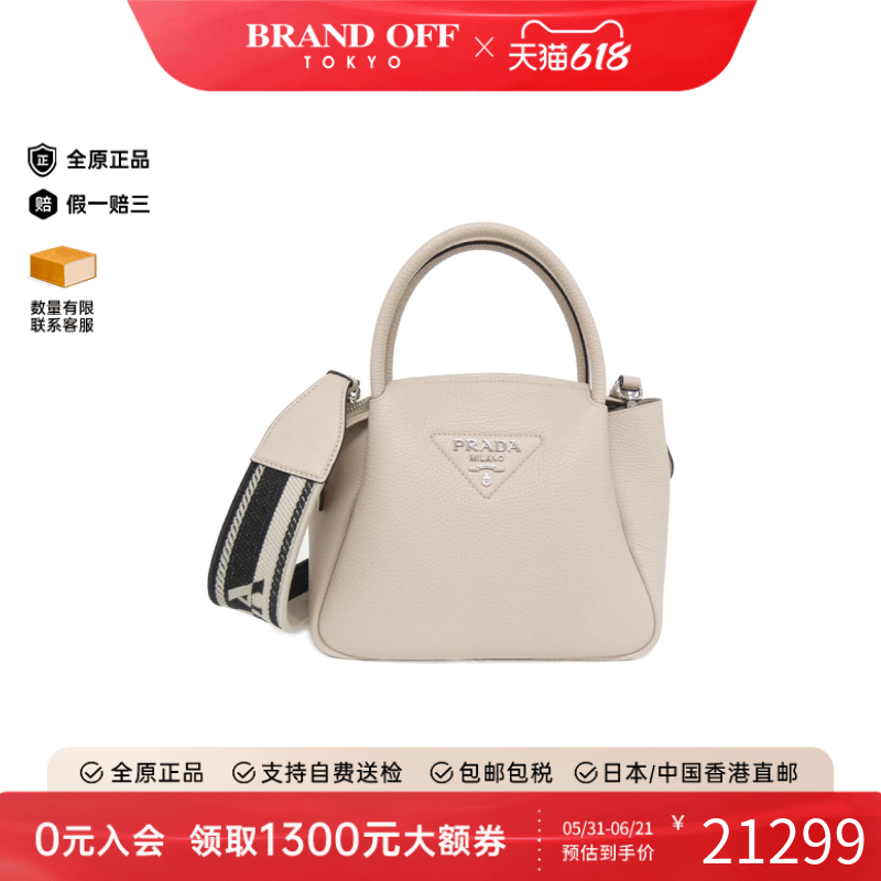 中古PRADA普拉达女包A级95新Shoulder Bag手提斜挎包时尚BRANDOFF