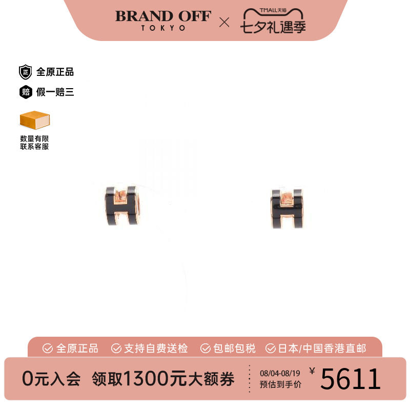 中古Hermes爱马仕耳夹/耳钉