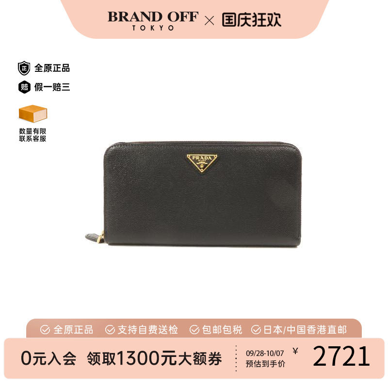 中古Prada普拉达长钱包