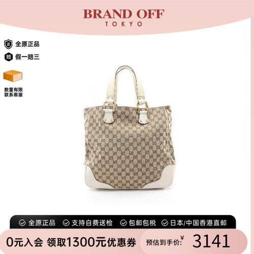中古-日本进口Gucci古驰托特包