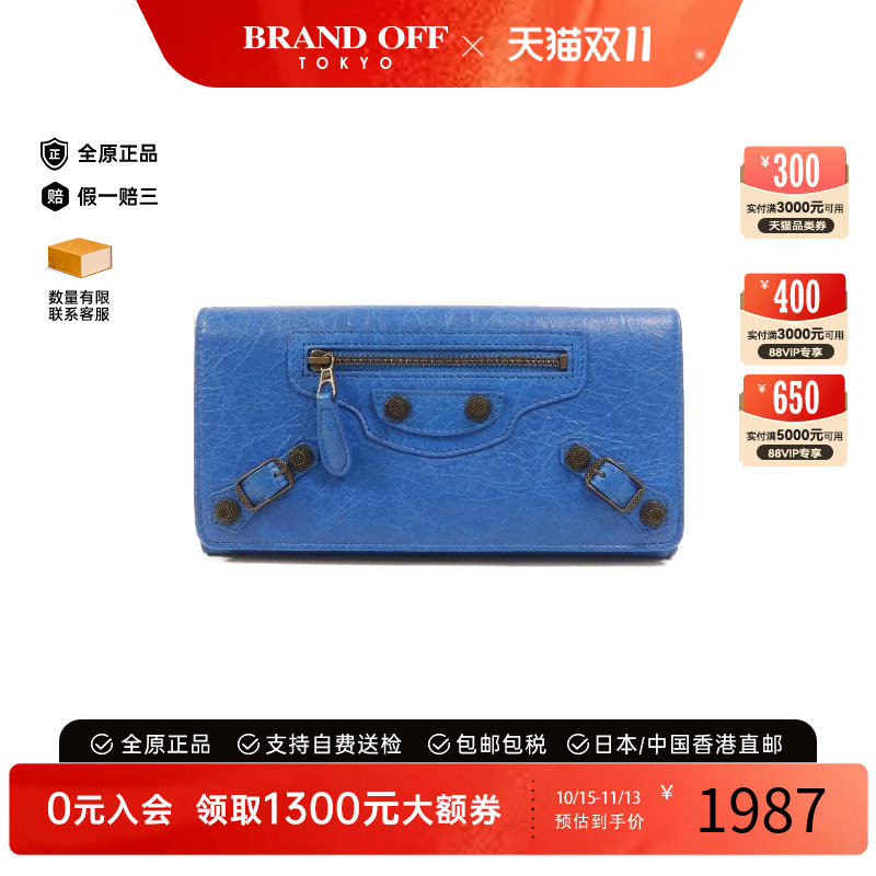 中古Balenciaga巴黎世家长钱包