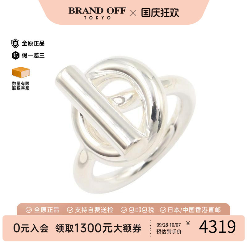 中古Hermes爱马仕其他