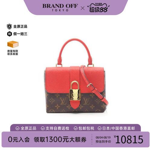 中古LV路易威登斜挎包レディース