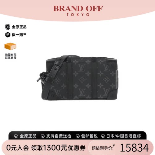 中古LV路易威登通用软盒子包老花
